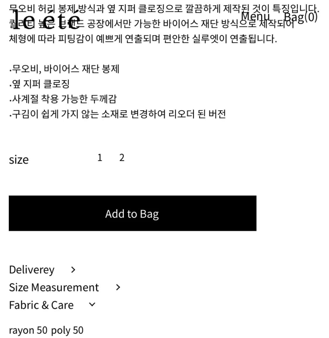 르에떼 leete 새틴 스커트 상품이미지4