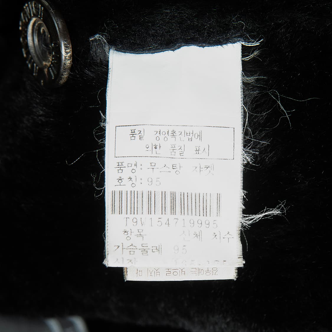 [110] 90s 안토노비치 by 진도모피 양가죽 시어링 베스트 블랙 상품이미지9