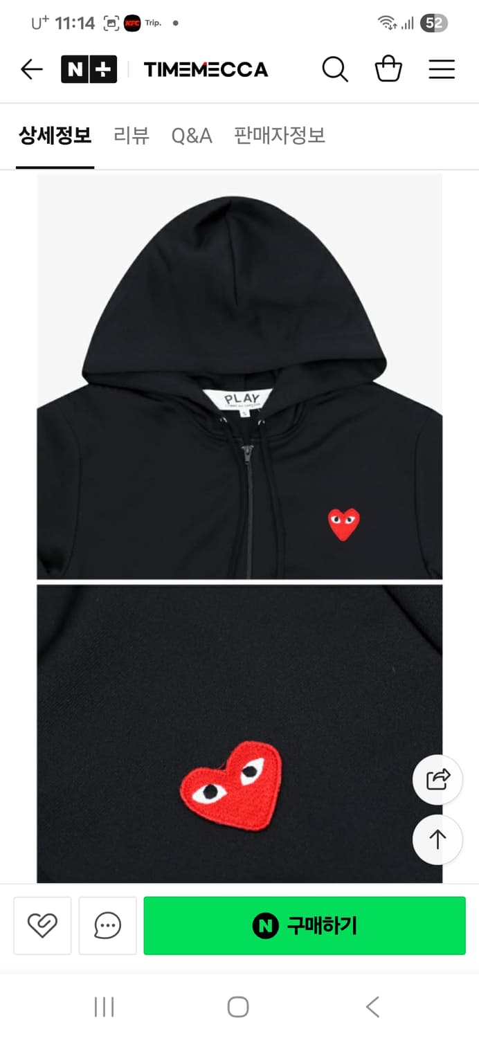 플레이 꼼데가르송 후드집업 블랙 상품이미지3