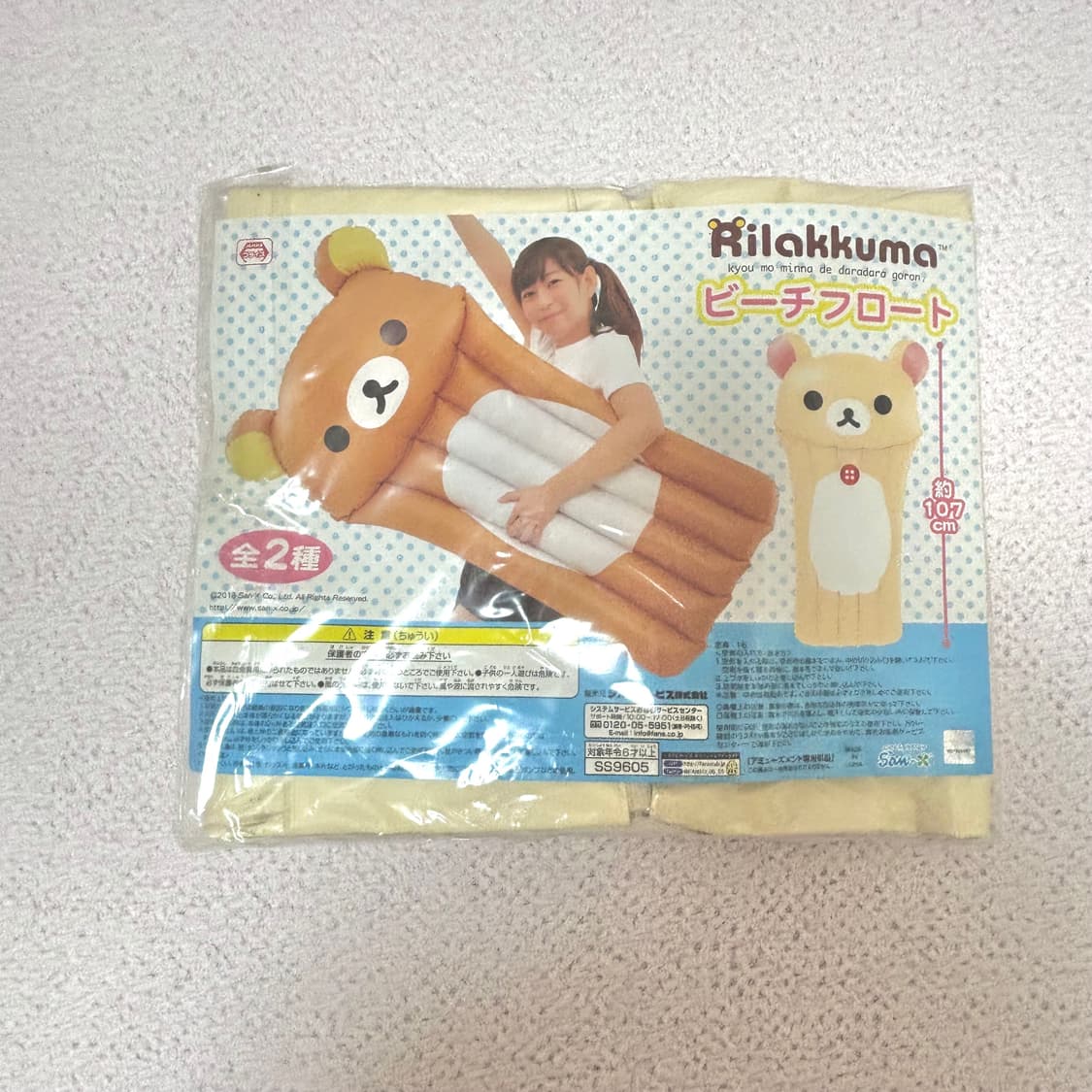 [구매자 한정 무료나눔] 코리락쿠마 튜브 슈퍼소니코 달빛천사 상품이미지1