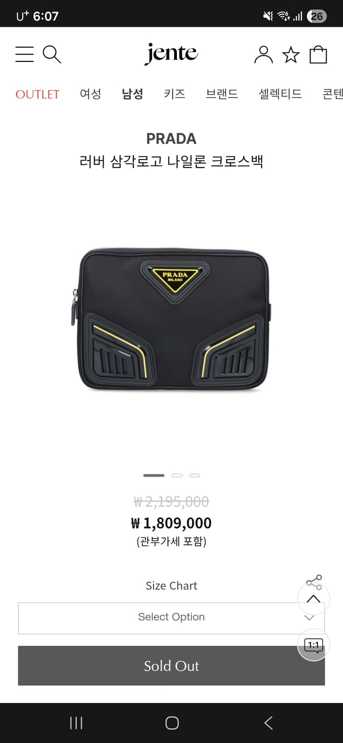 프라다 러버 삼각 로고 크로스백  상품이미지2