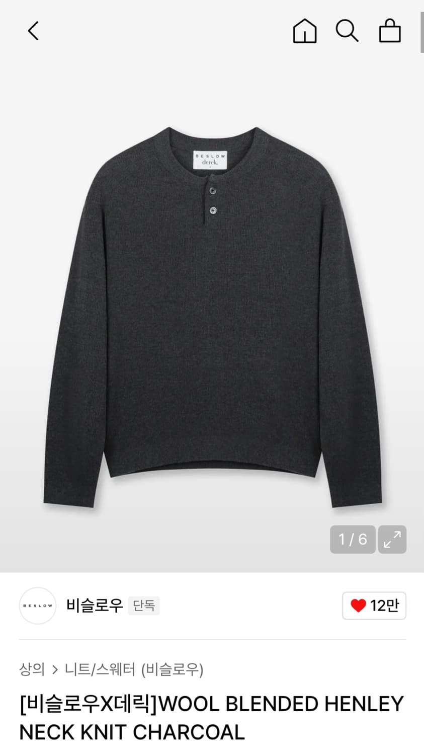 비슬로우x데릭 울블렌디드 헨리넥 니트 차콜 상품이미지1