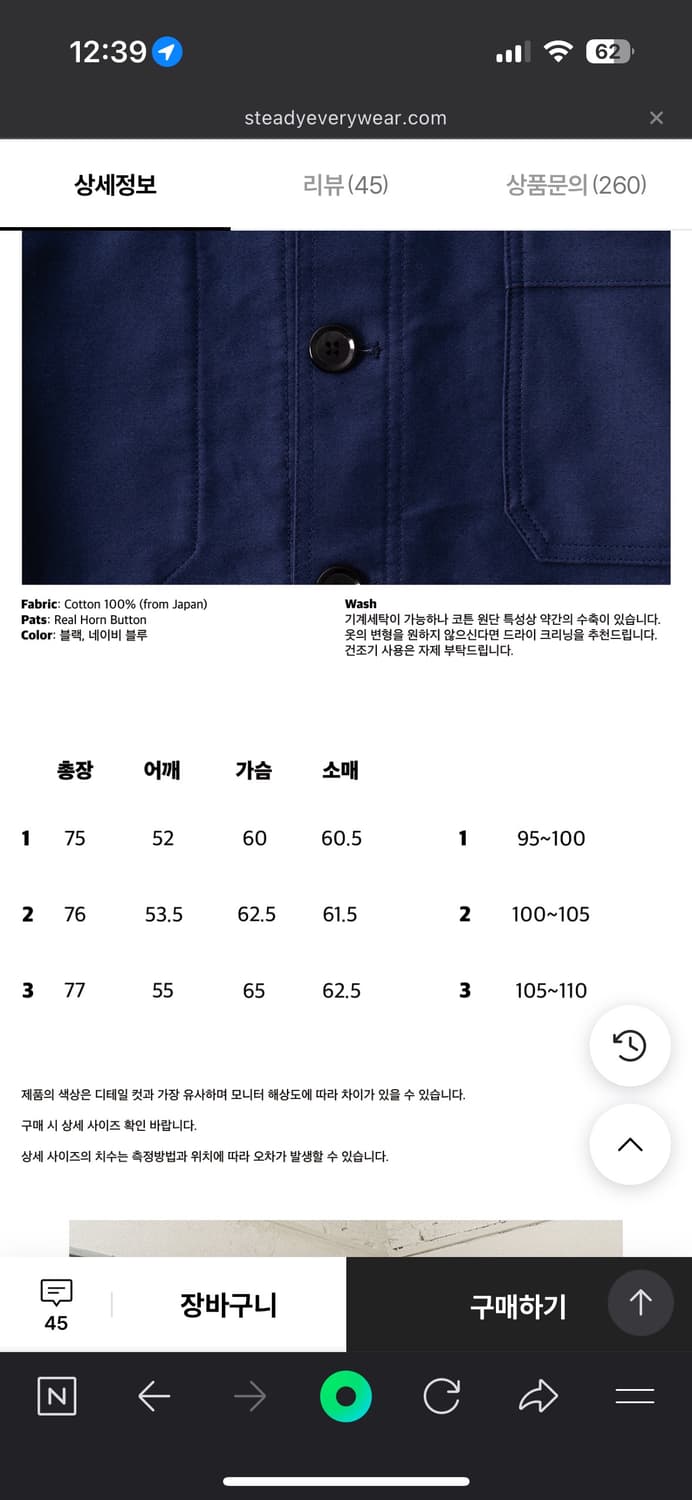 스테디에브리웨어 몰스킨워크자켓 블랙 1사이즈 상품이미지3