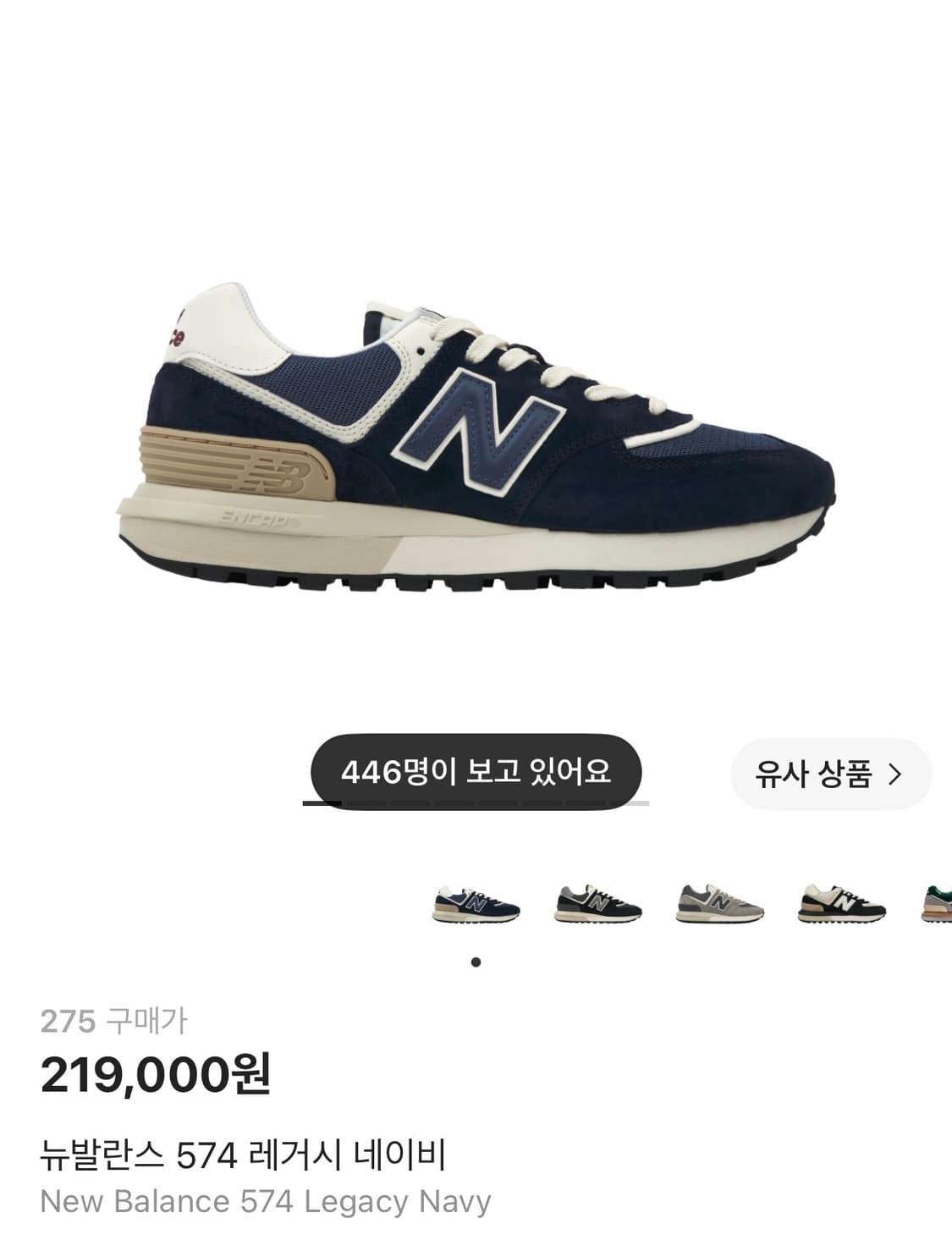 (275) 뉴발란스 574 레거시 네이비 운동화 상품이미지1