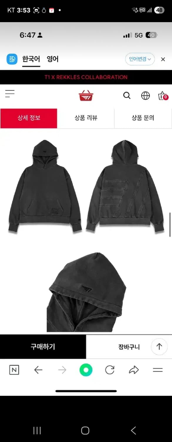 T1 300장 한정판 후드티(XL) 상품이미지7