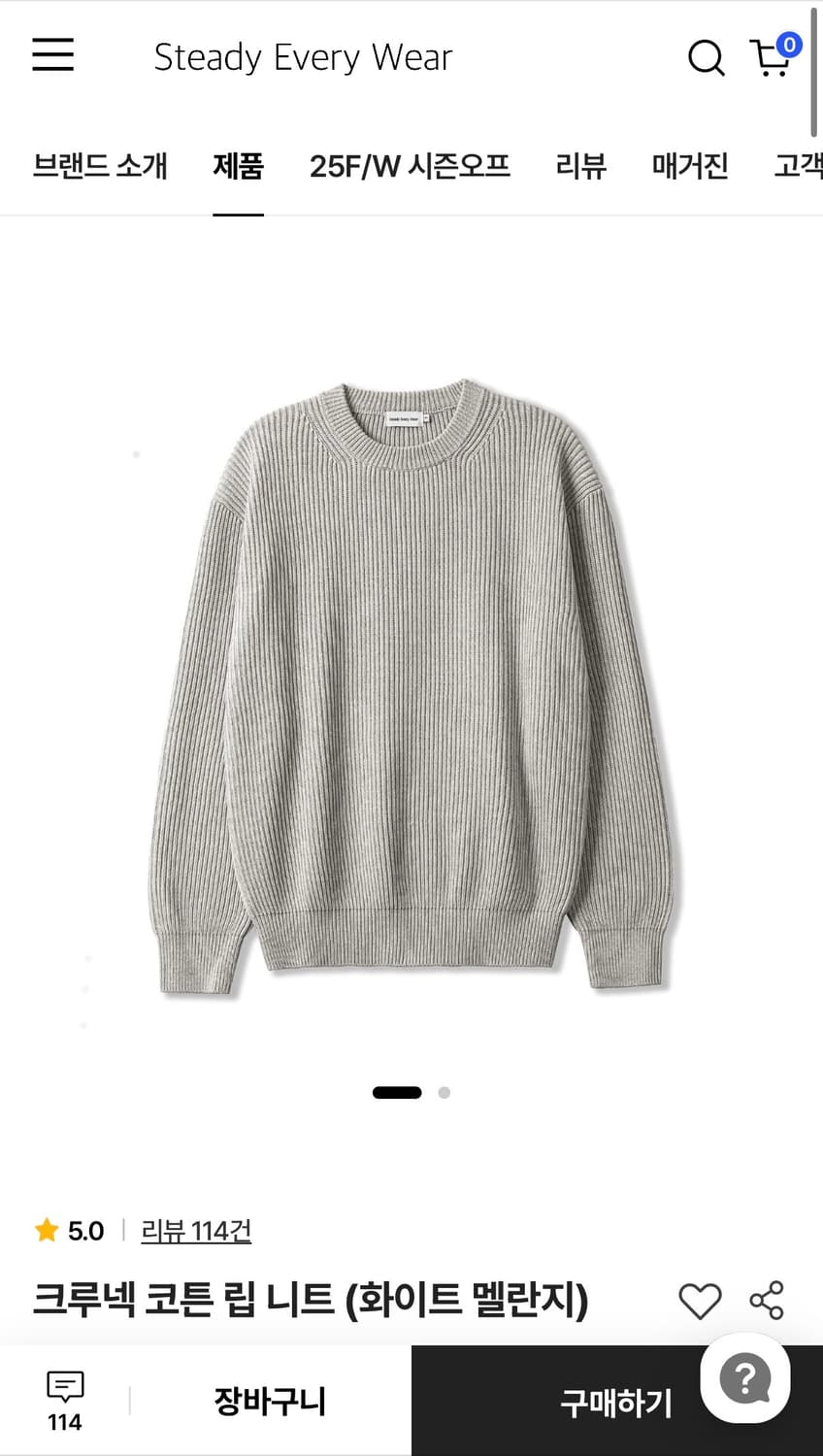 스테디에브리웨어 sew 크루넥 코튼 립 니트(화이트 멜란지) 상품이미지1