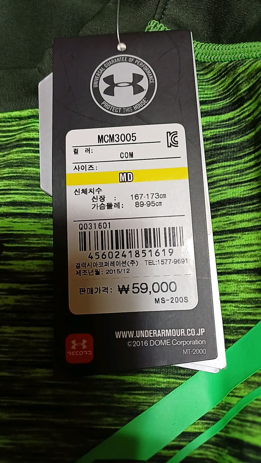 언더아머 컴프레션 95 가슴41 기장62 상품이미지2