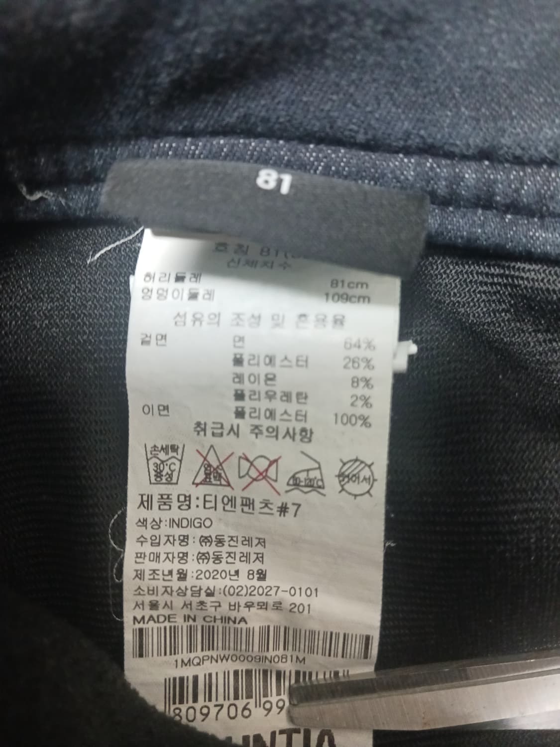 [32] 마운티아 그레이 인디고 기모 티엔 팬츠 기능성 상품이미지10