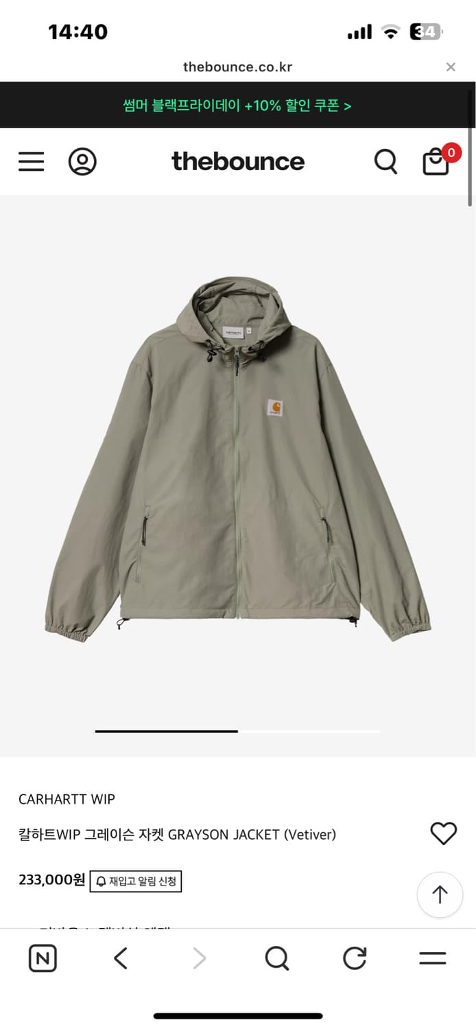[carhartt] 킬하트 그레이슨 자켓 (vetiver) 상품이미지1