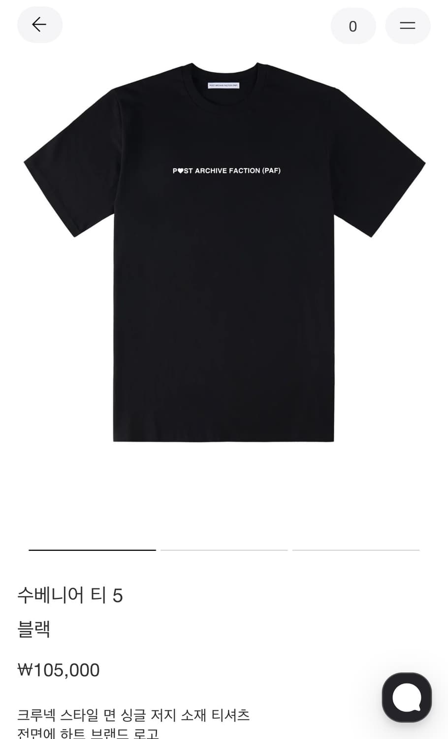 새상품) 파프 수베니어 티 5  상품이미지2