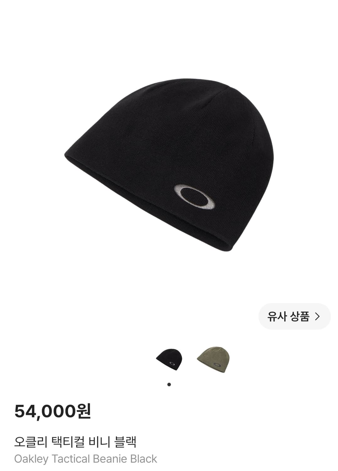 오클리 택티컬 비니 블랙 상품이미지1