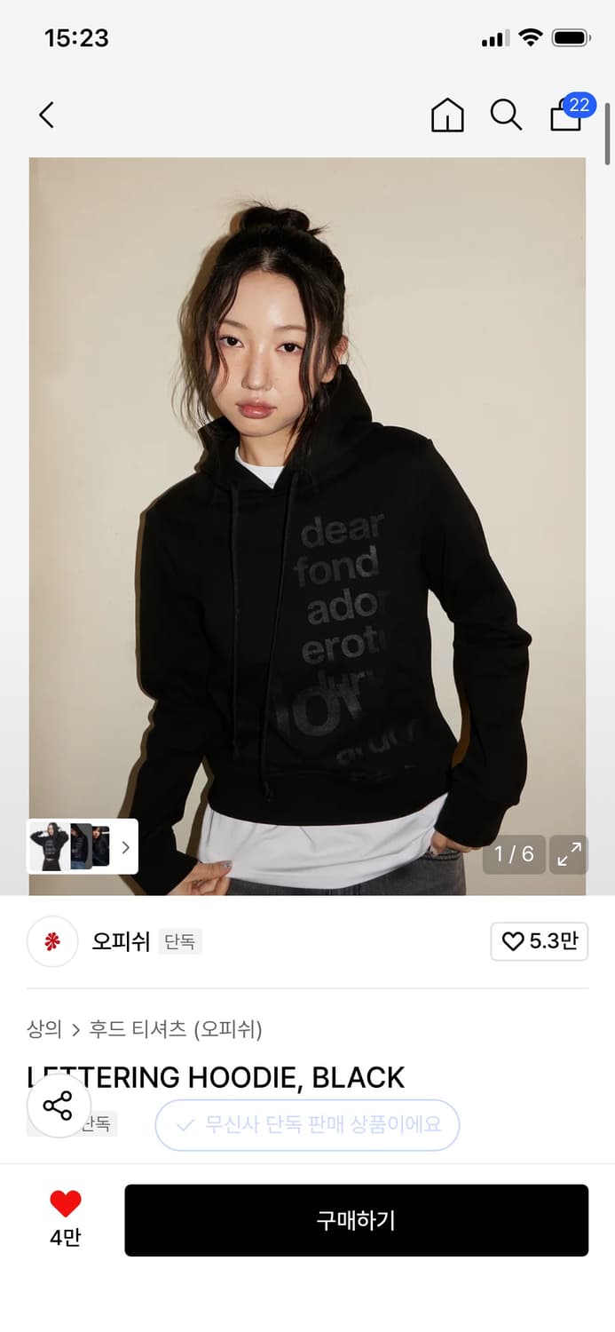 오피쉬 후드티 상품이미지1