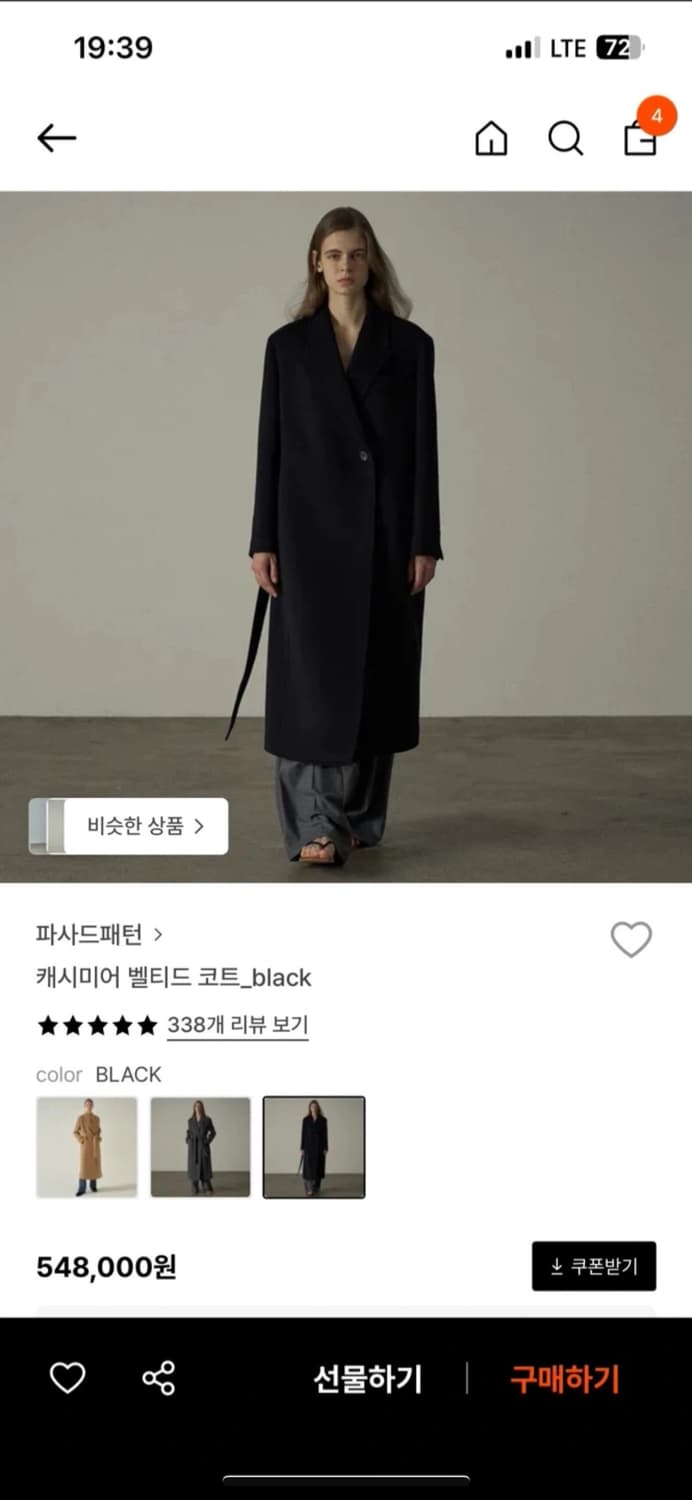 파사드패턴 캐시미어 벨티드 코트 블랙 s 상품이미지2