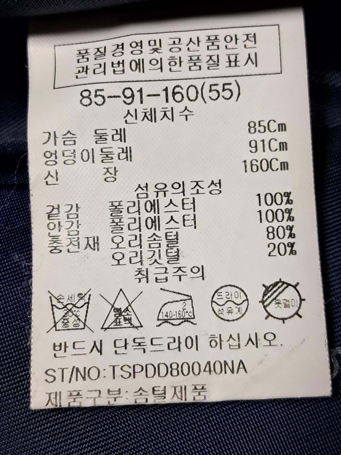 LIST 여성 패딩 55 상품이미지9