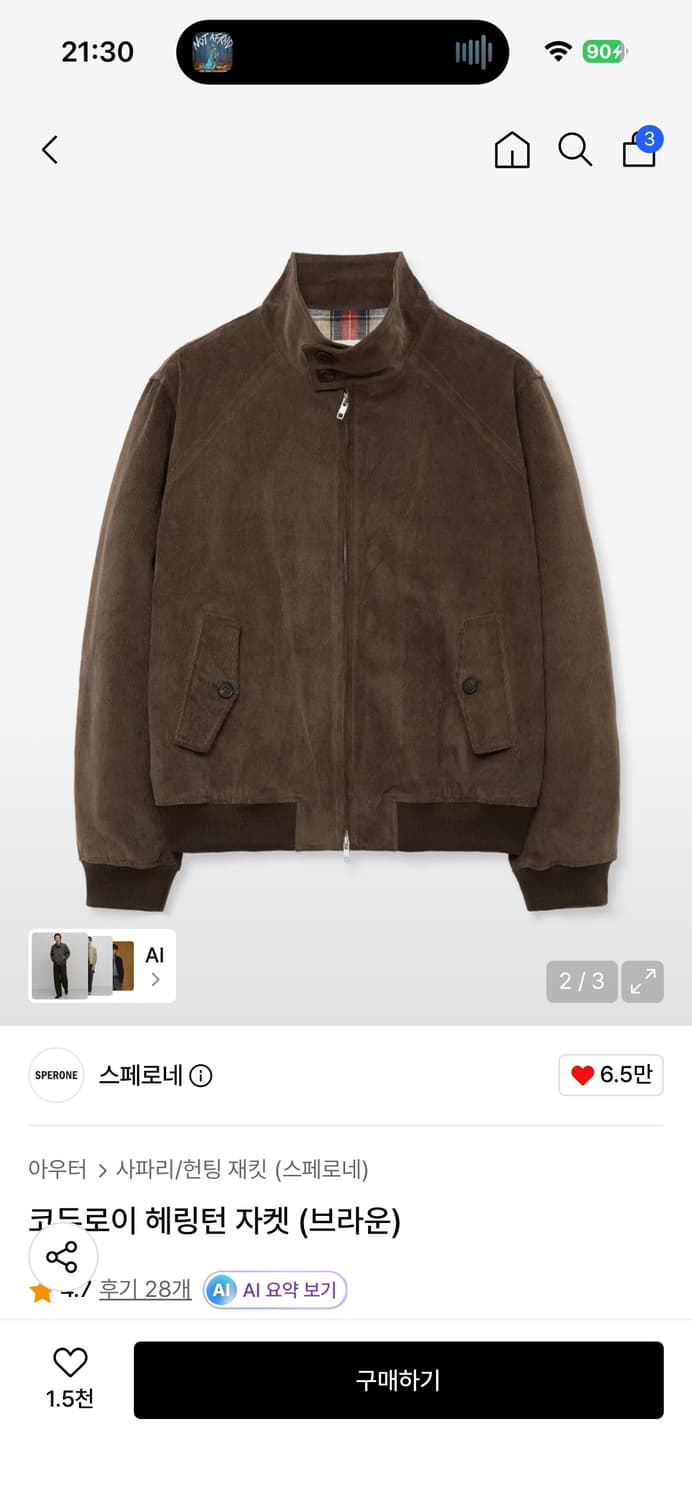 스페로네 코듀로이 해링턴 자켓 브라운 상품이미지2
