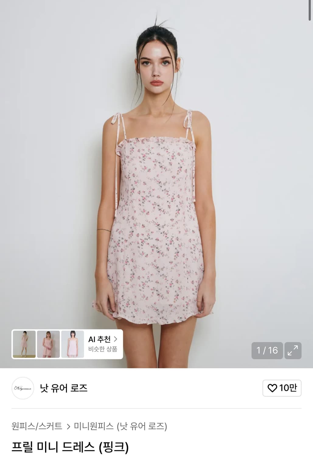 낫유어로즈 프릴 미니 드레스 핑크 m 상품이미지1