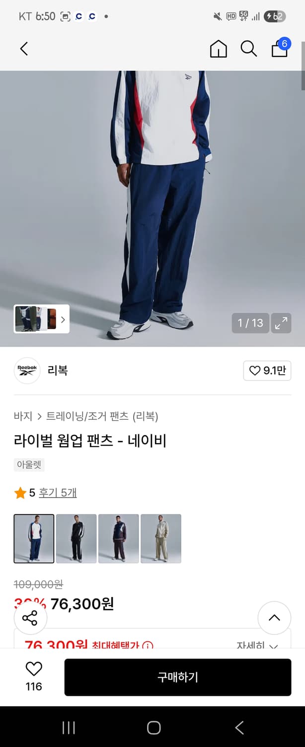 리복 라이벌 웜업 윈드브레이커 상하의 세트 판매 상품이미지2