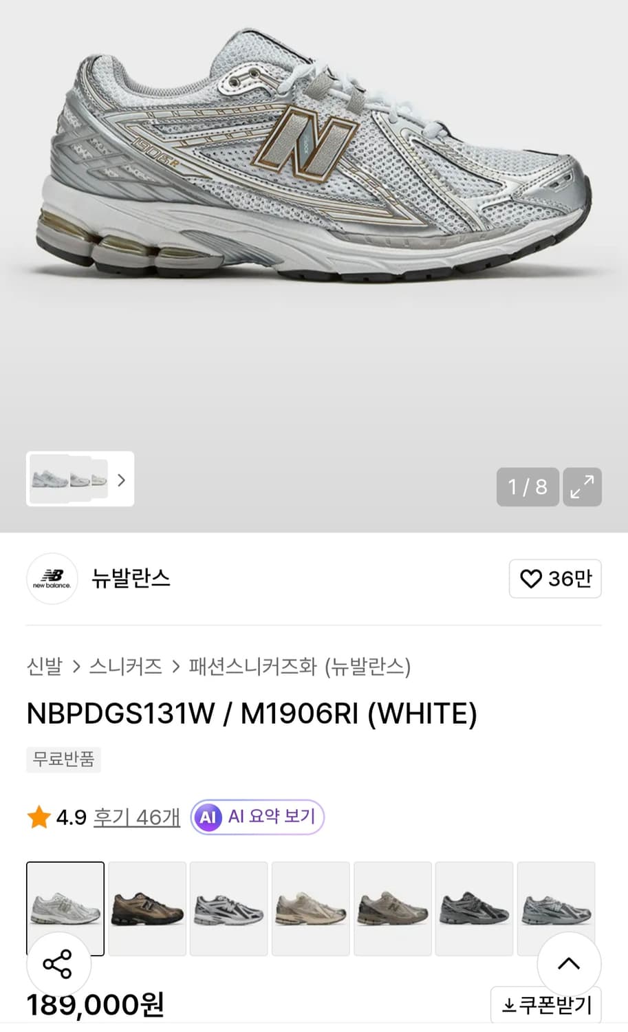 [255]뉴발란스 운동화 M1906RI 상품이미지2