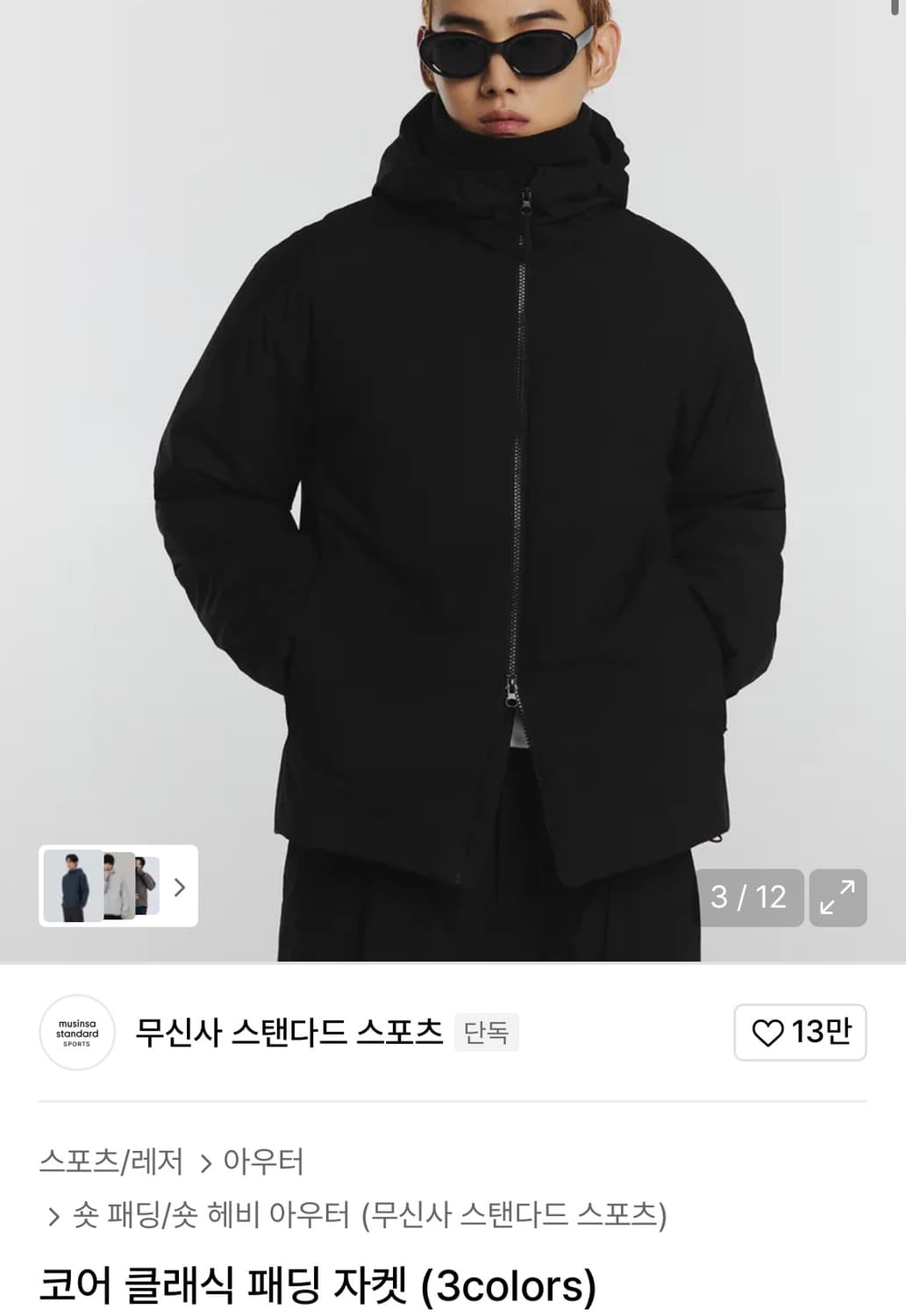 무탠다드 스포츠 코어 클래식패딩 상품이미지1