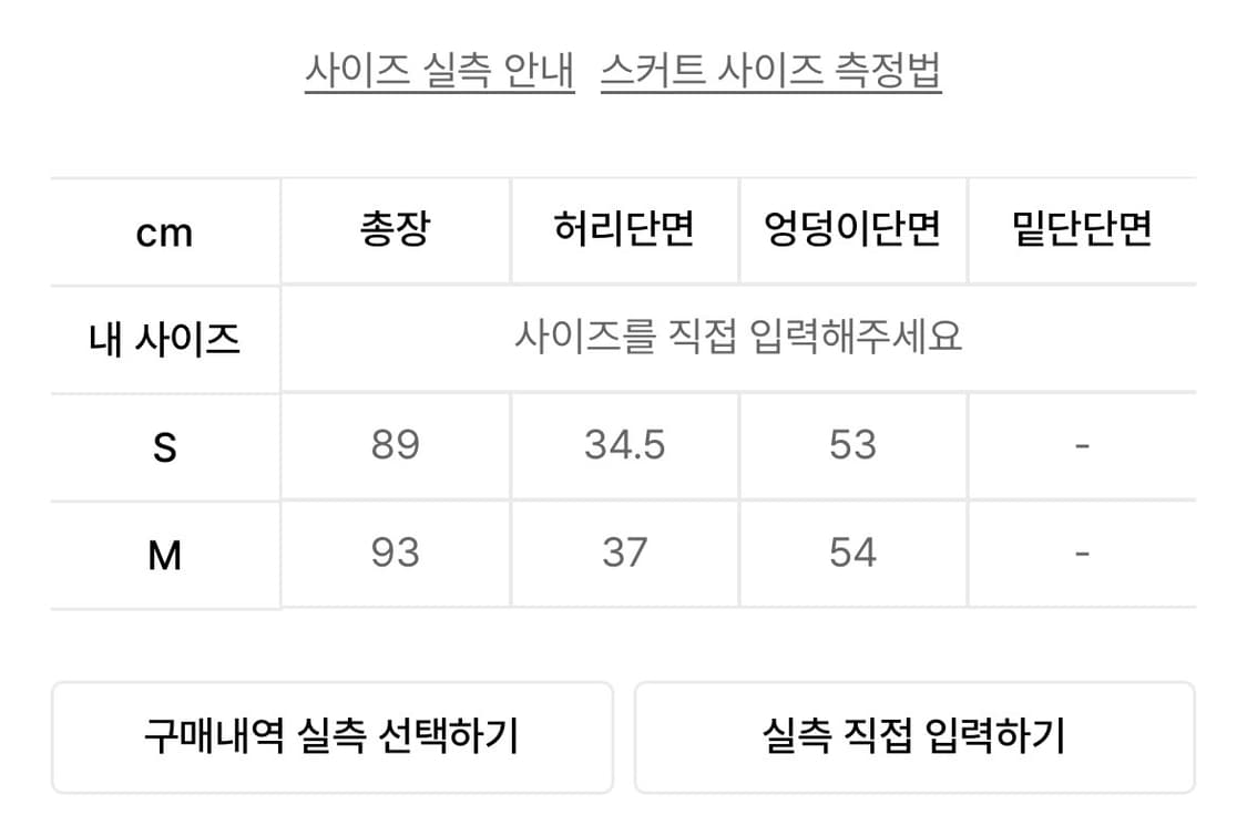 밀로우먼 벌룬 셔링 맥시 스커트 상품이미지3