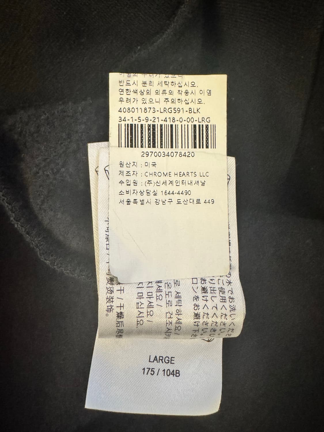 크롬하츠 서울 후드집업 L사이즈 상품이미지3