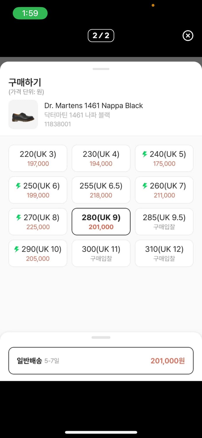 닥터마틴 나파 280  상품이미지2