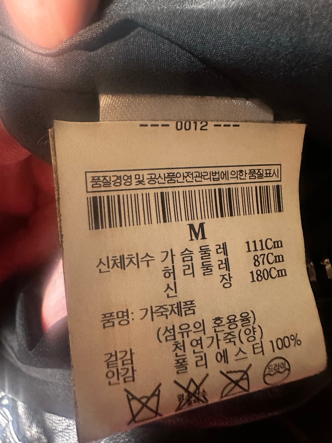 띠어리 천연양가죽자켓 상품이미지7