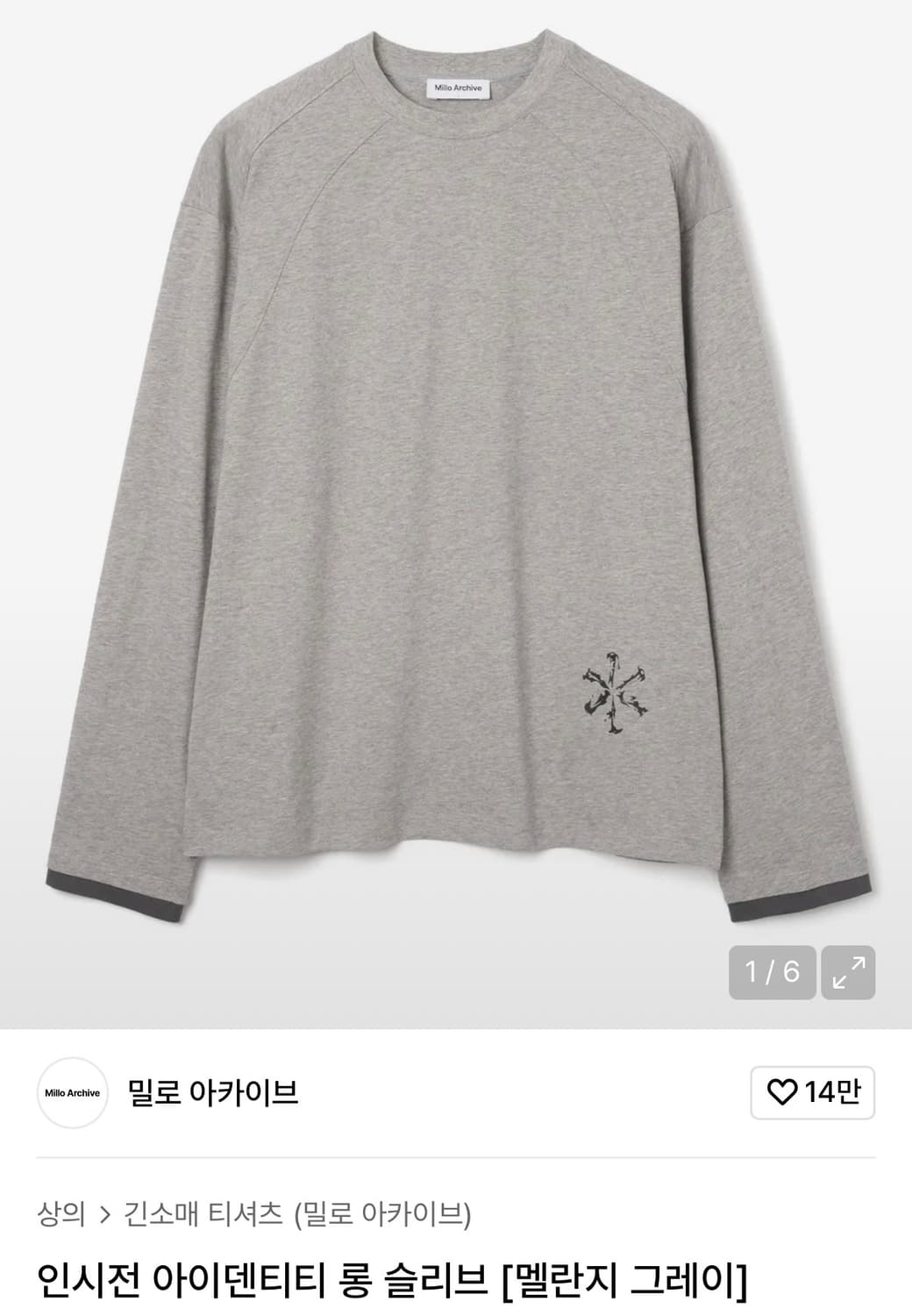 (M) 밀로 아카이브 인시전 아이덴티티 롱슬리브 멜란지 그레이 상품이미지1