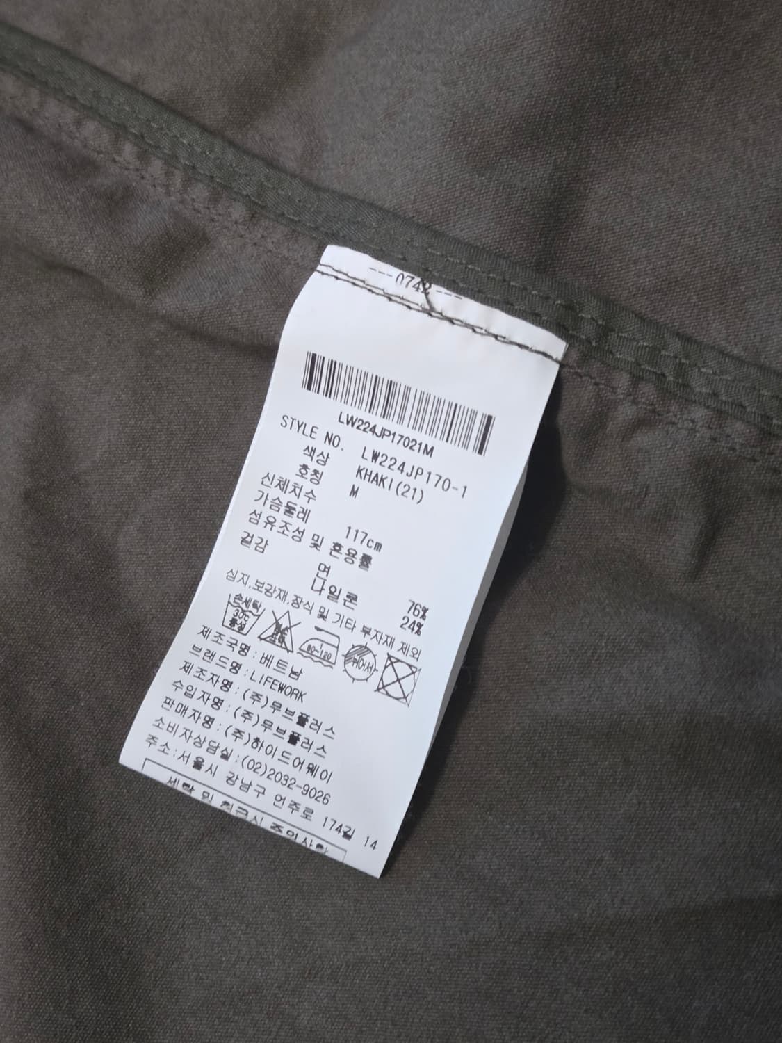 라이프워크 시그니처 로고 오버핏 야상 자켓 (M,공용)

 상품이미지10