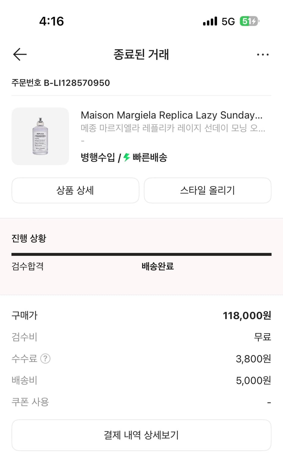 급처 상품이미지2