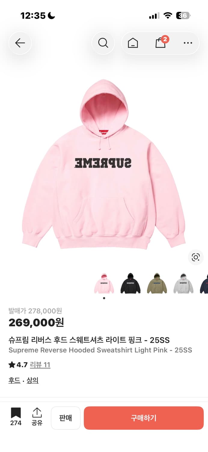 슈프림 리버스 후드 상품이미지1