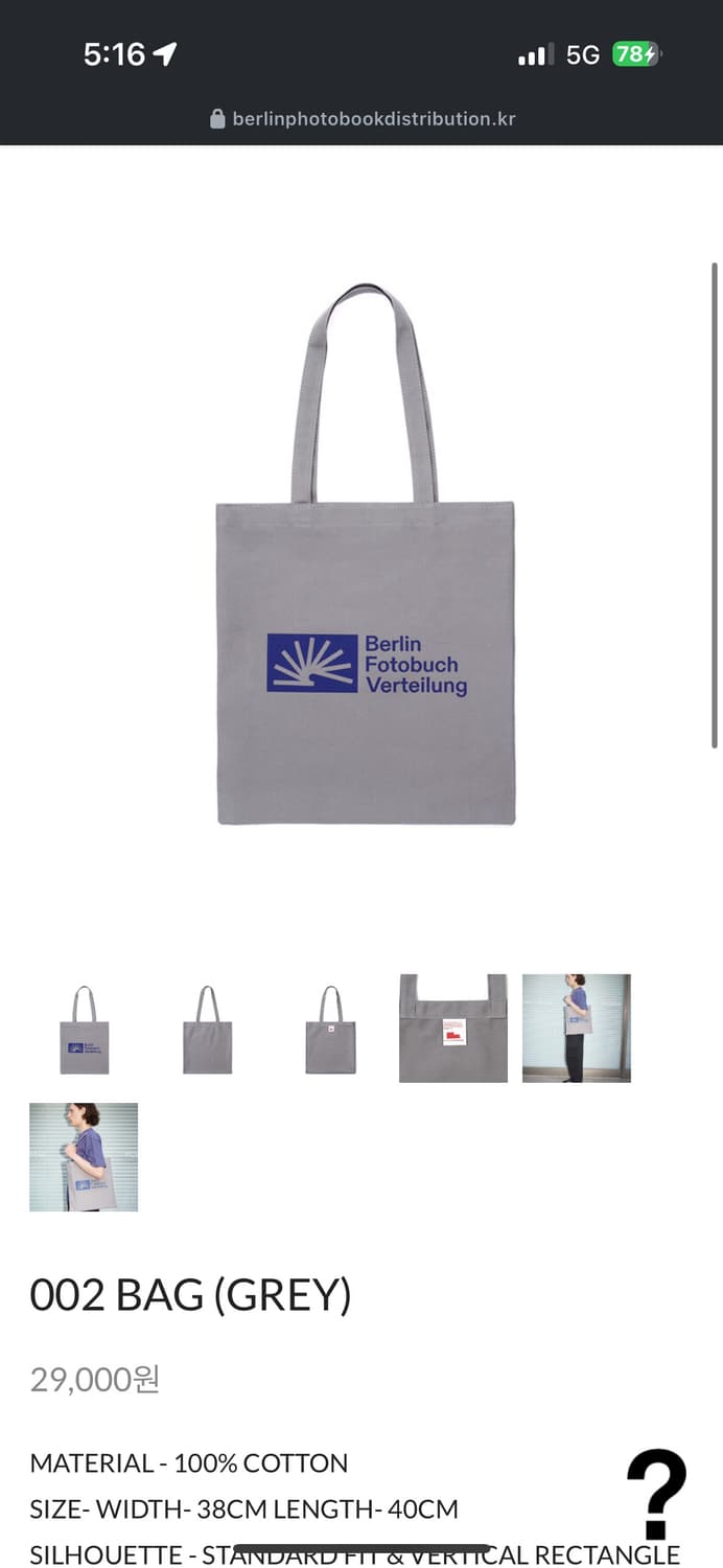 (os) 002 BAG (GREY) 상품이미지1