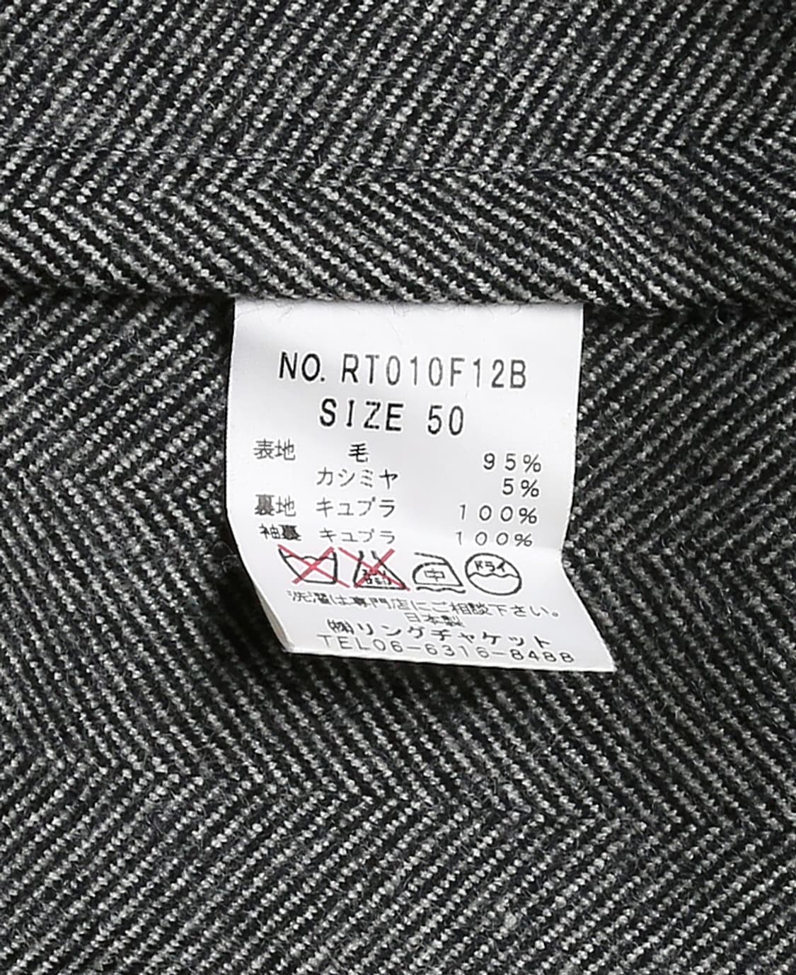 링자켓 [Ring Jacket] 울 캐시미어 헤링본 싱글 코트 상품이미지6