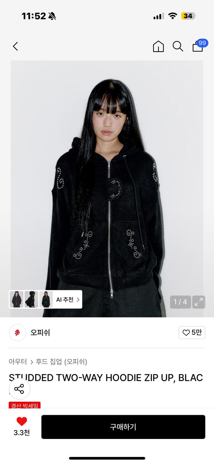 [아일릿 착용] (택포) 오피쉬 후드집업 상품이미지1