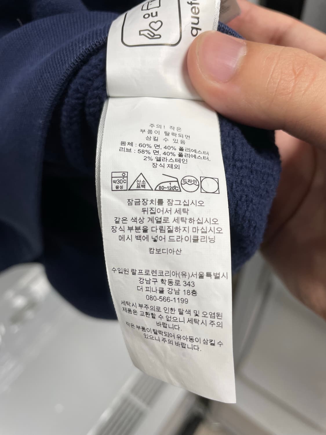 폴로 럭비티 M(QR정품) 상품이미지4