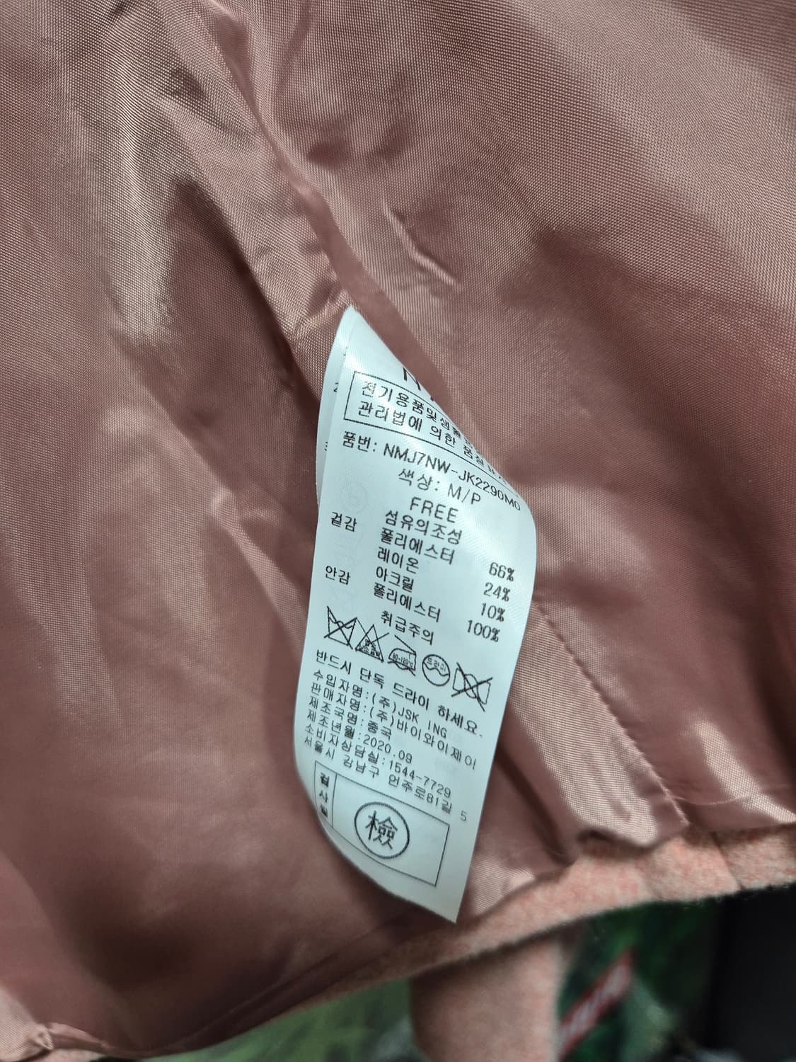 (타임세일)(새상품)NAIN 나인 핑크 크롭 자켓 상품이미지9