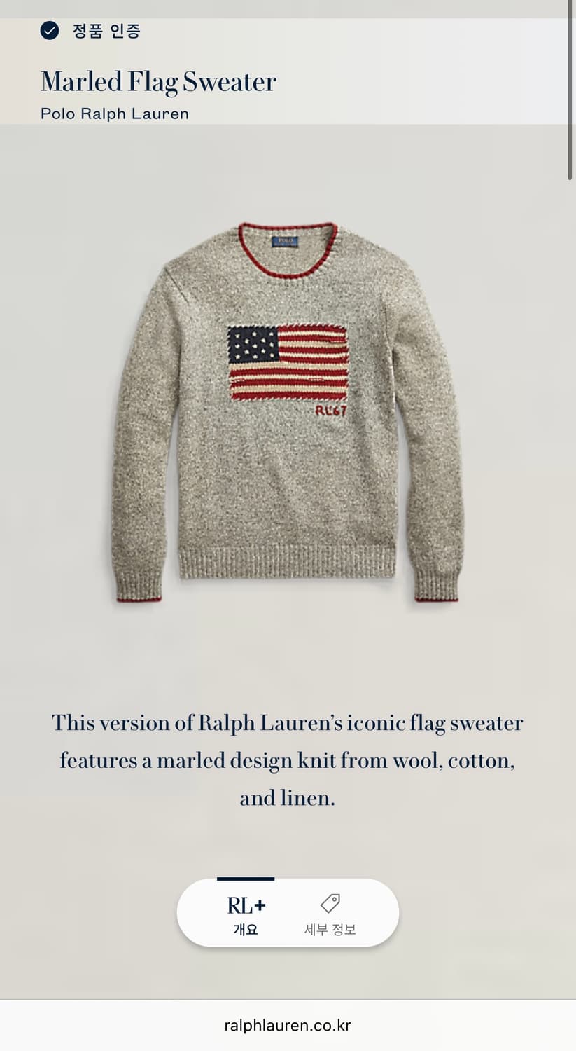 폴로 랄프로렌 성조기 니트 (qr 인증)  상품이미지8