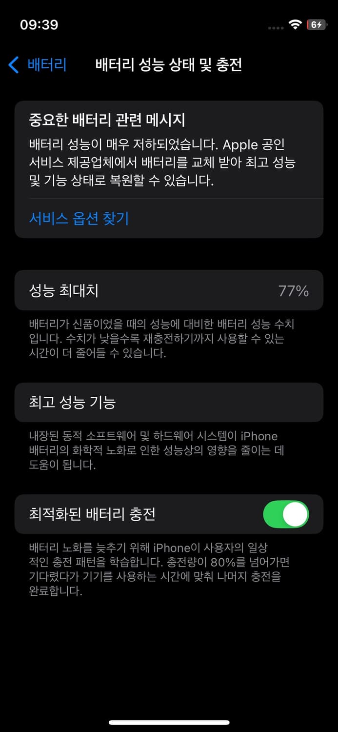 아이폰 12 미니 블루 64G 상품이미지3