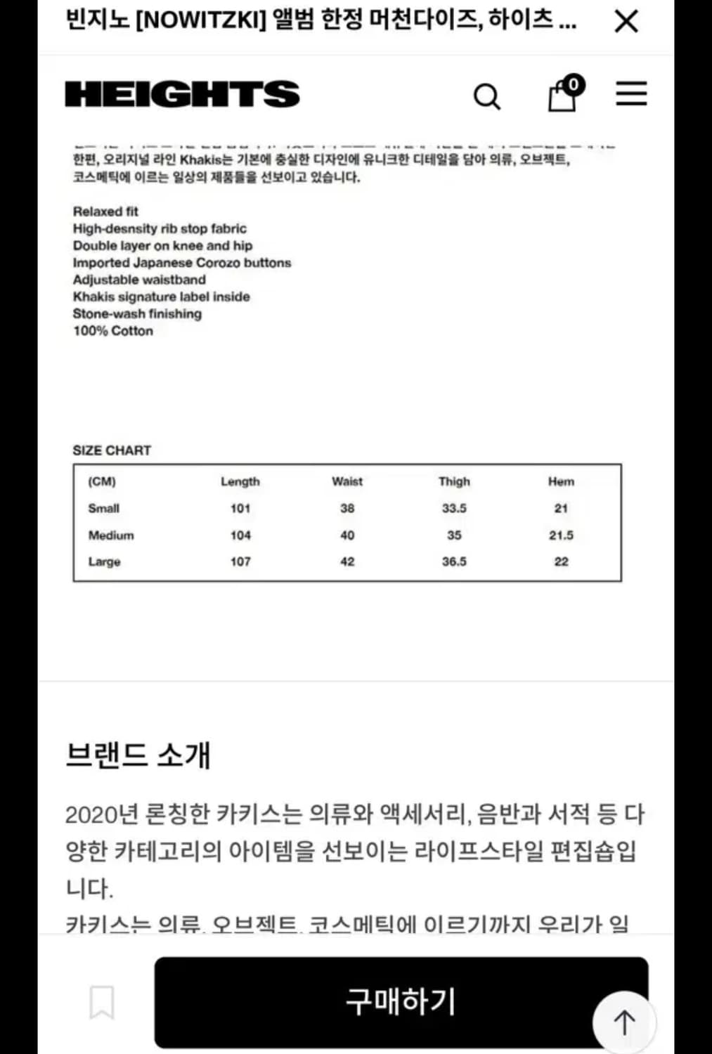 카키스 스탁 카고 팬츠 stock cargo pants khaki m 상품이미지3