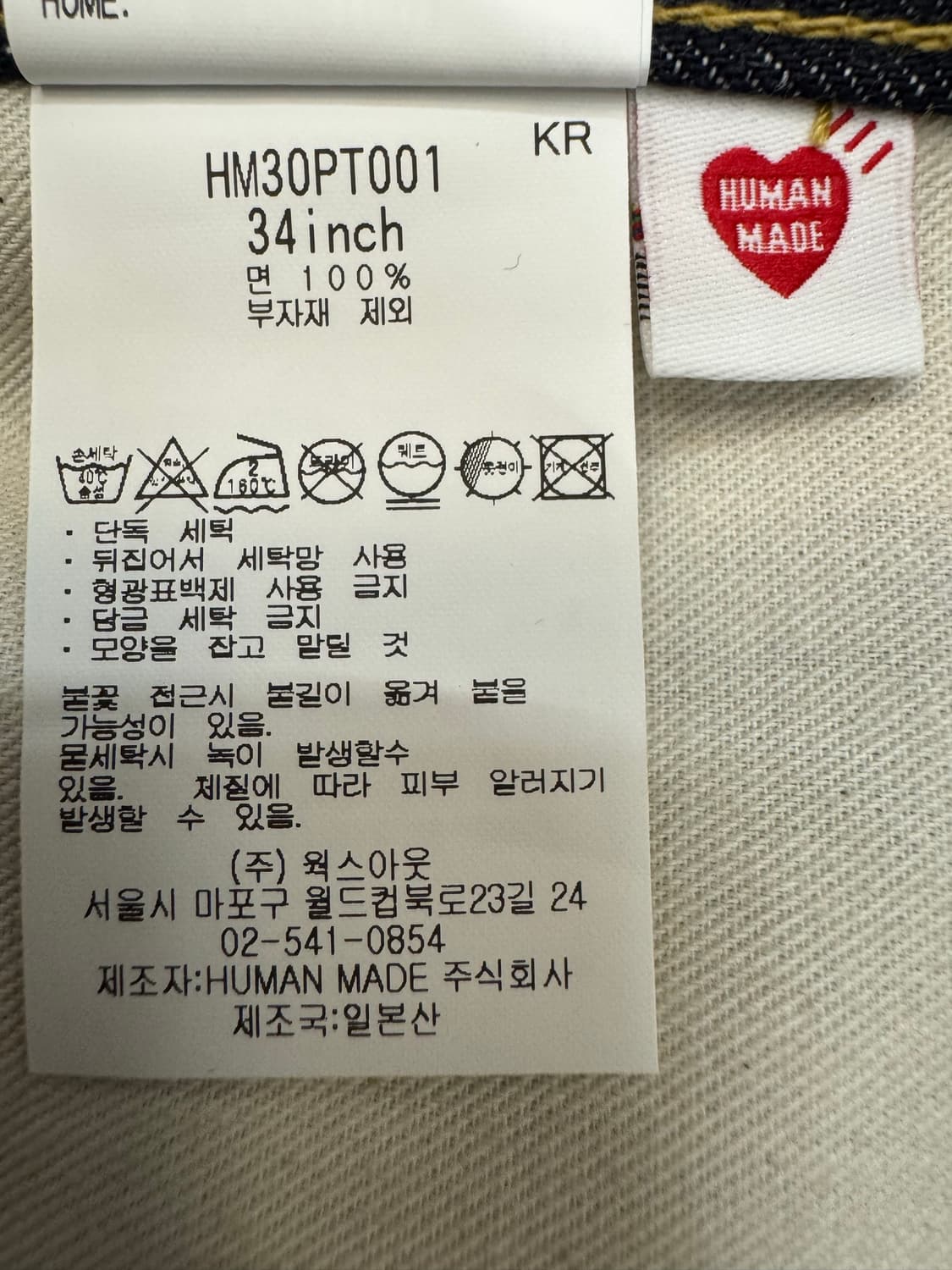[34] 휴먼 메이드 스트레이트 데님 팬츠 패스트 인디고 상품이미지9