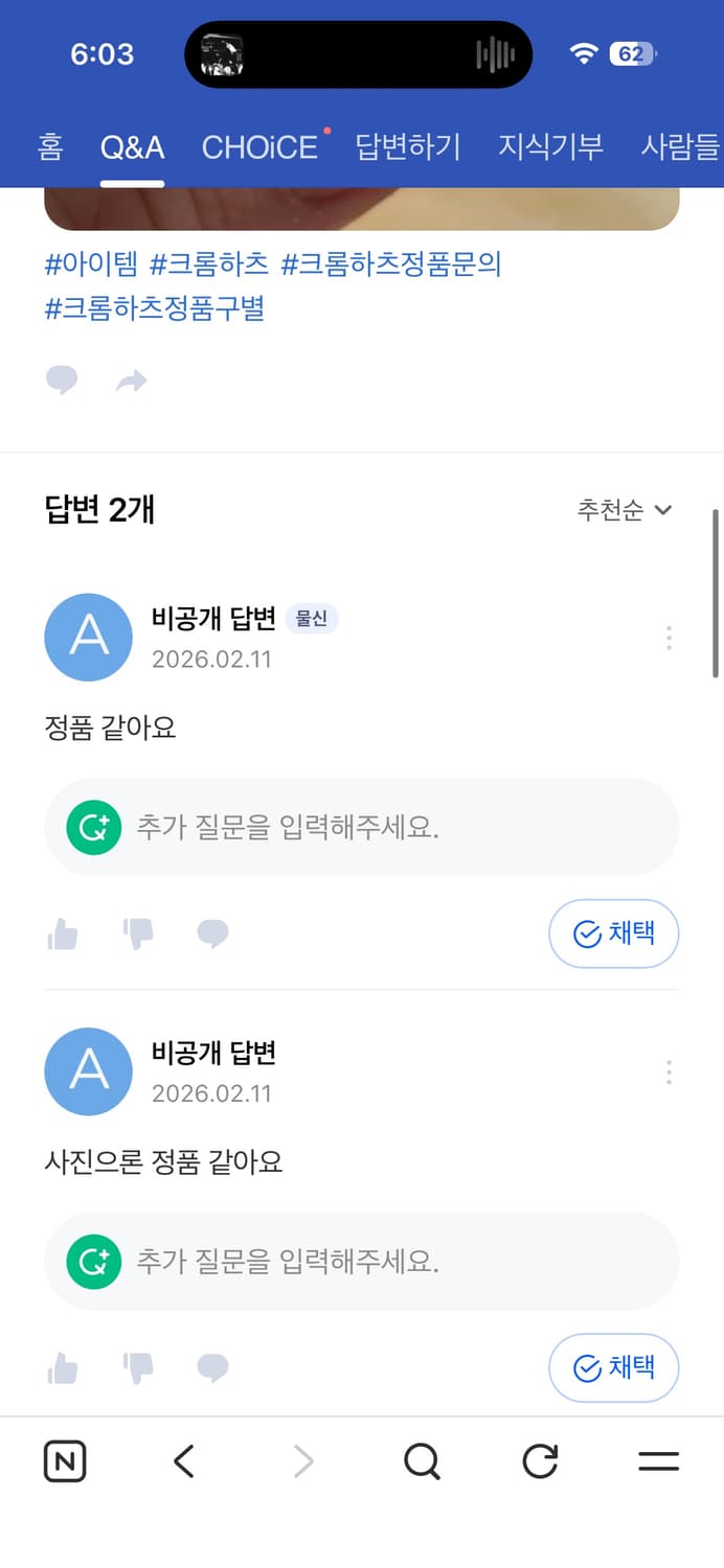 크롬하트 스타밴드 링 19호 상품이미지7