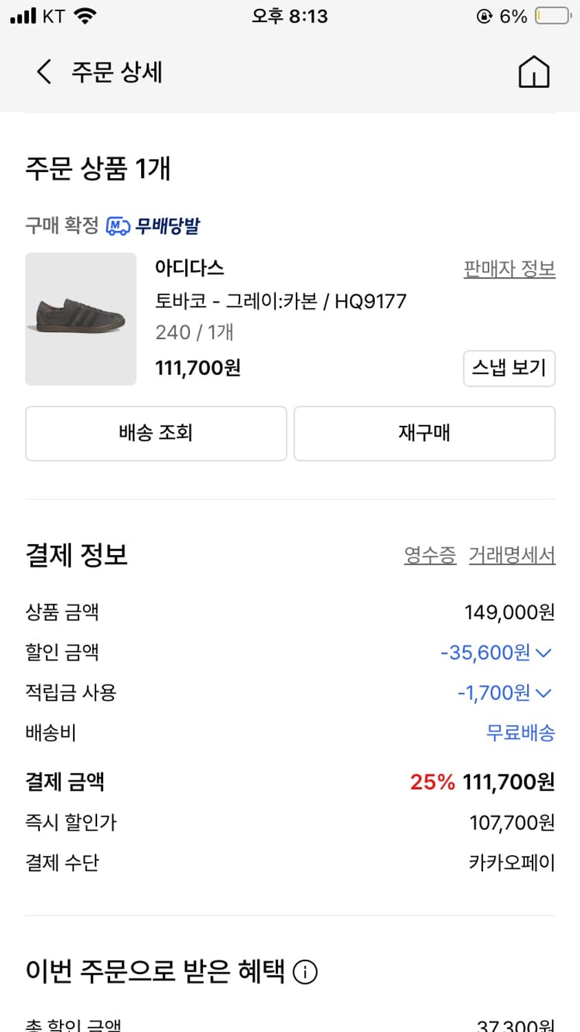 아디다스 토바코 그레이카본 240 상품이미지3