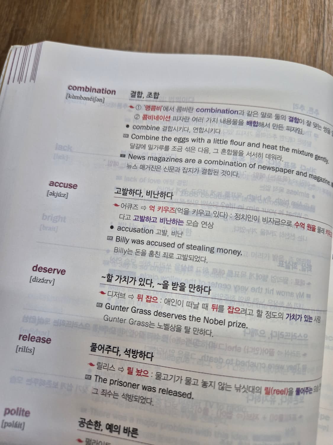 도서 - 경선식 영단어 수능 초스피드 암기비법
 상품이미지4