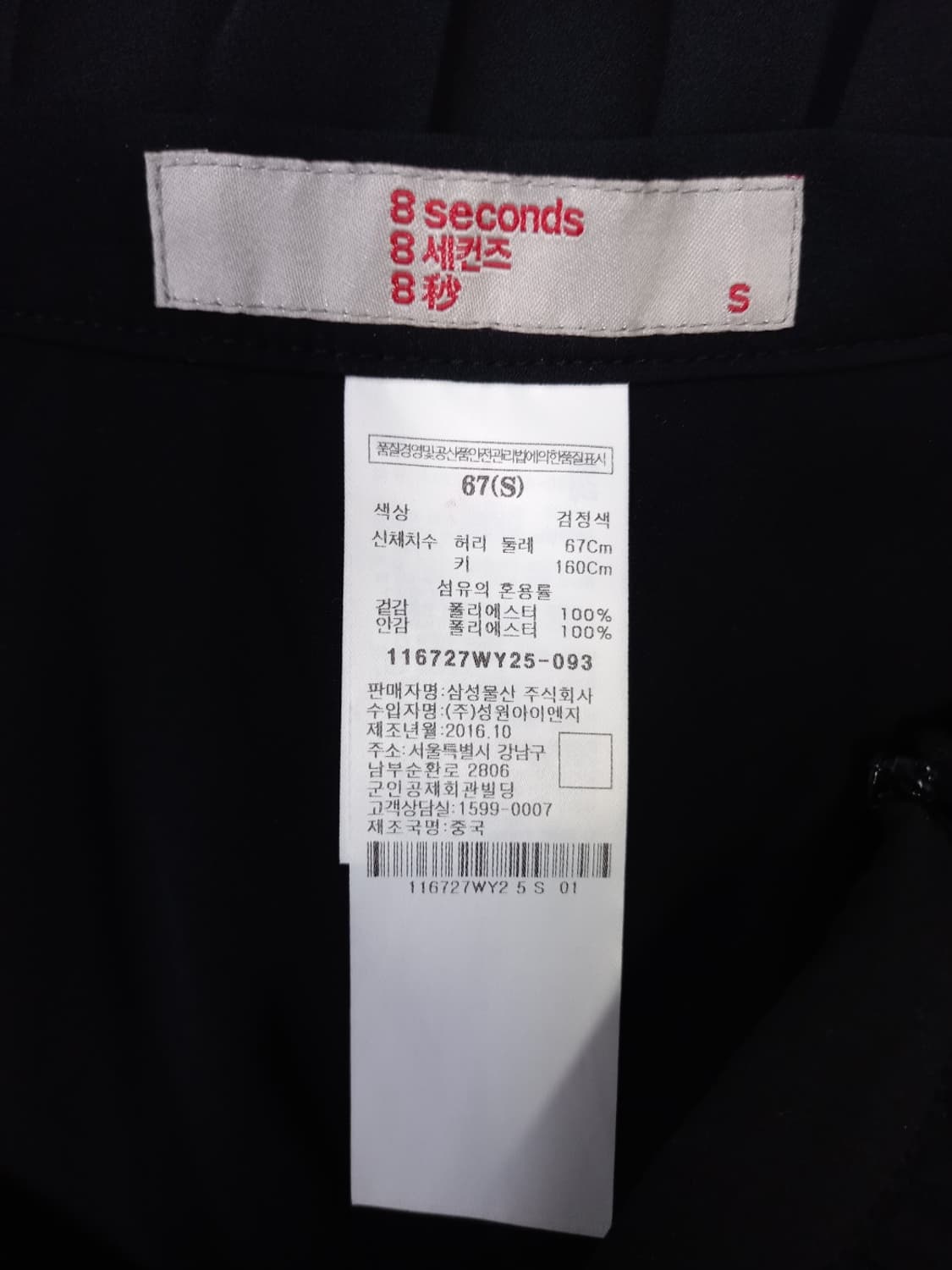 새 에잇세컨즈 플리츠 롱 스커트 55 상품이미지8