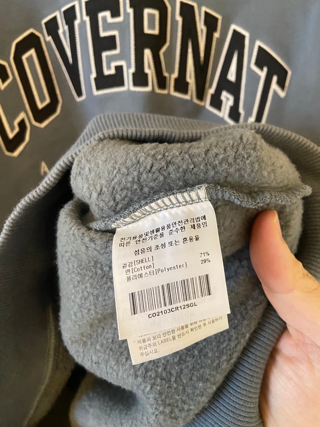 커버낫 기모 스웻셔츠 상품이미지4