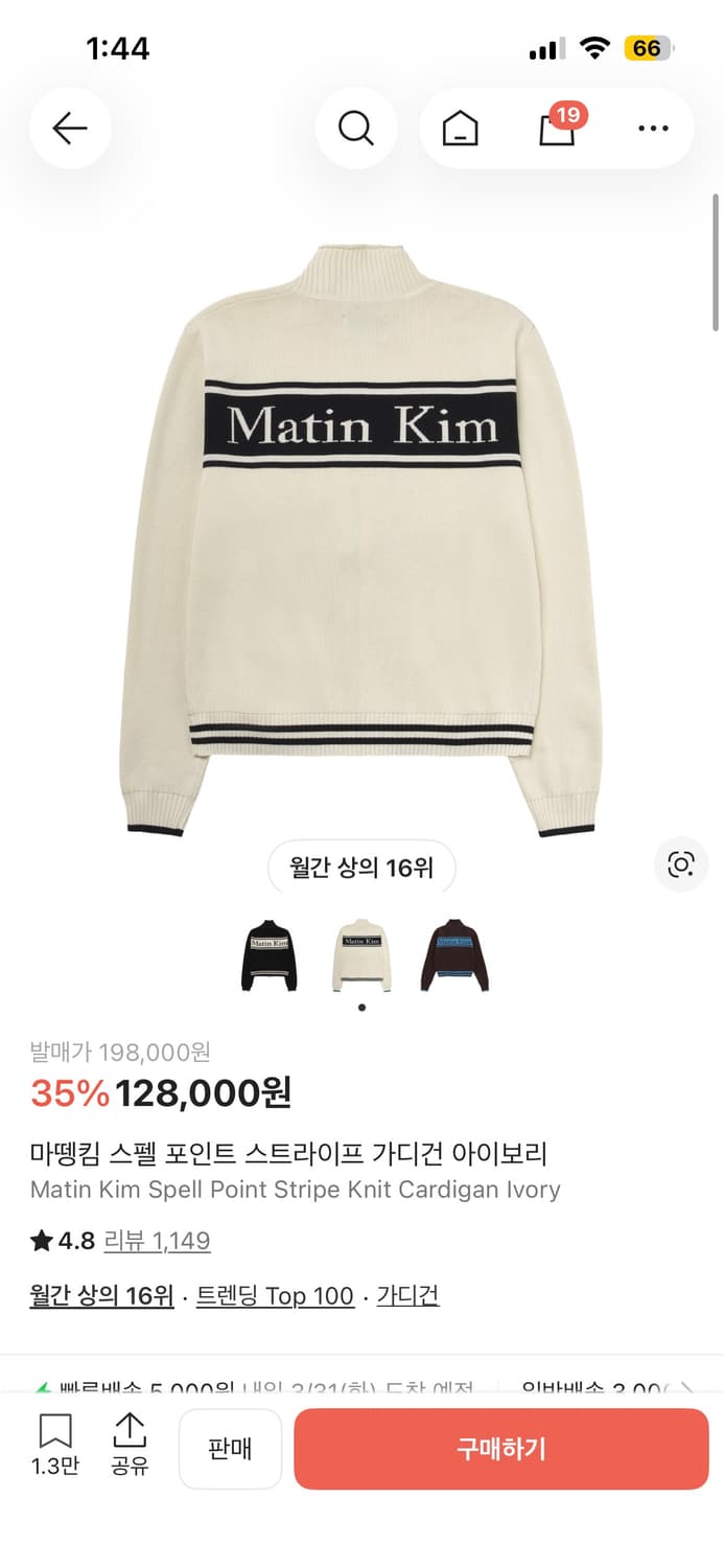 마뗑킴 니트집업m 상품이미지1