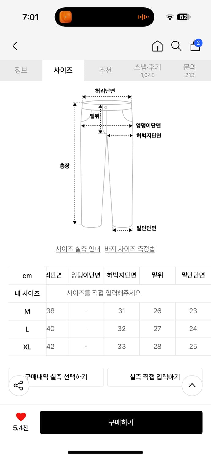 논플로어 프라그먼츠 데님팬츠 상품이미지5