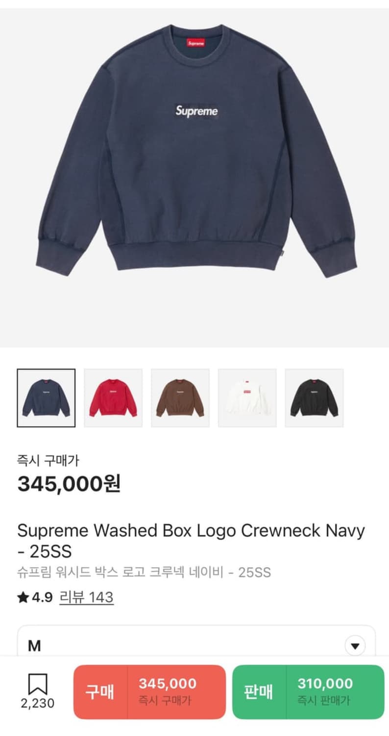 슈프림 워시드 박스로고 크루넥 네이비 M 상품이미지1