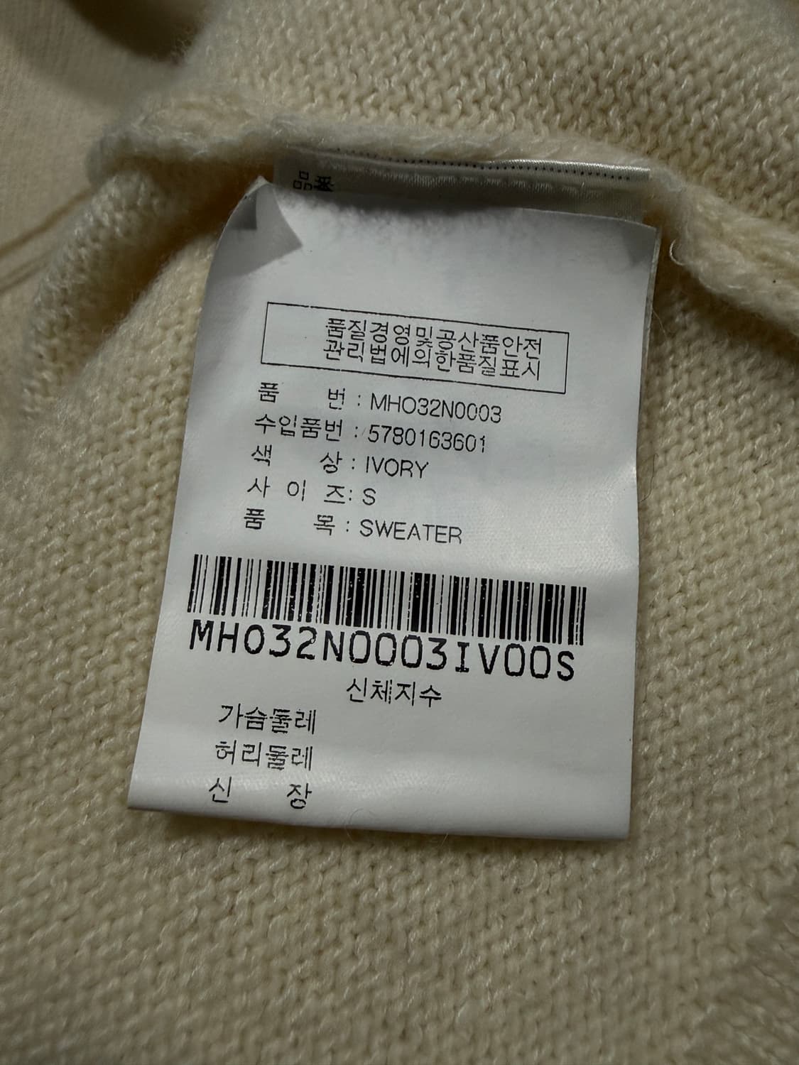 Margaret Howell 마가렛 호웰 니트 상품이미지4