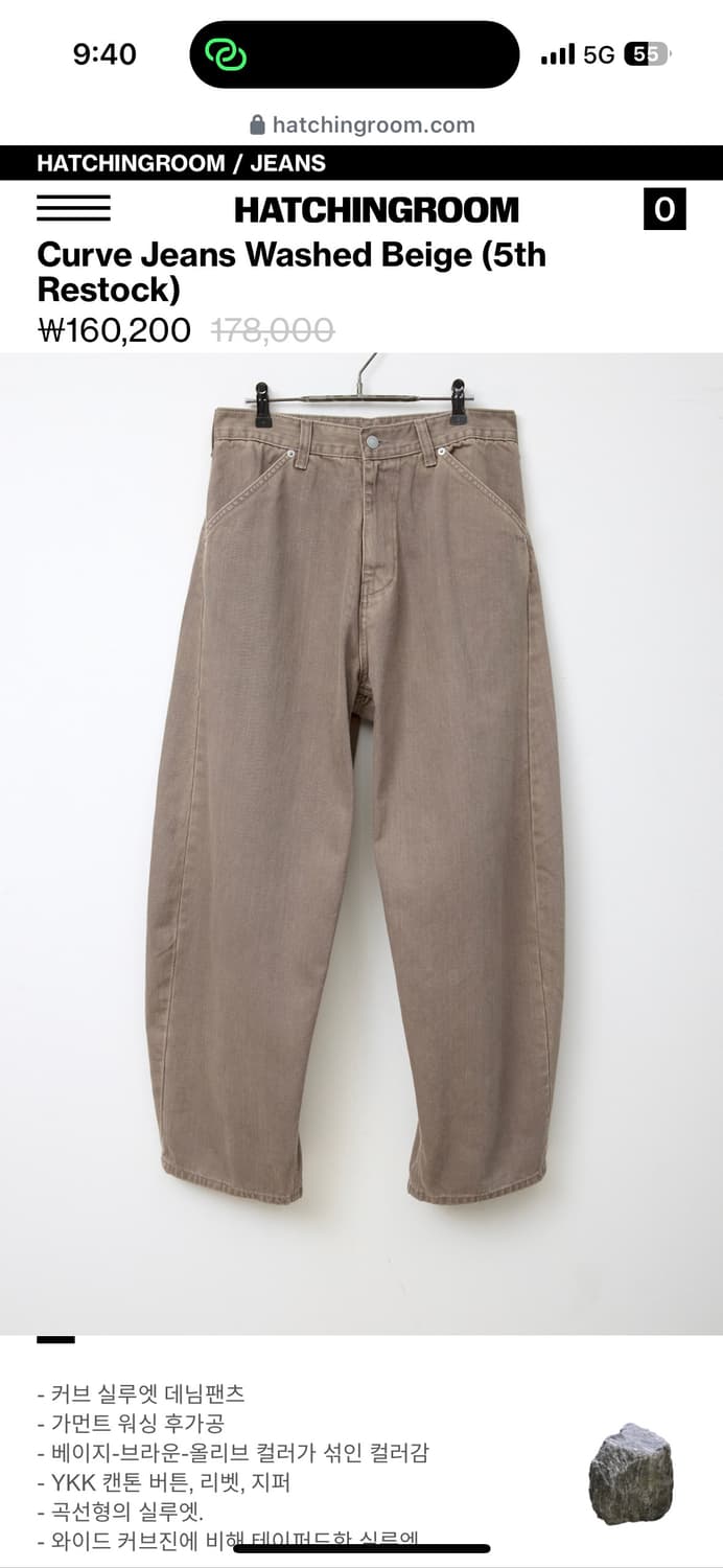  Curve Jeans Washed Beige 상품이미지1